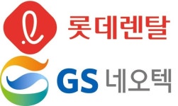 롯데렌탈, GS네오텍과 미납 렌탈료 소송서 승소