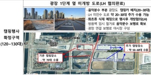 세종시설관리공단, 봄맞이 캠핑 행사…관광·지역경제 활성화