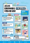 대전관광공사, 2025 인트라바운드 관광 콘텐츠 공모사업 모집