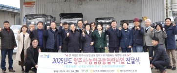 청주농협, 영농자재·장비 지원…‘농업인 부담 완화’