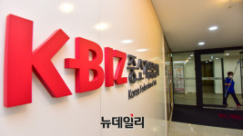 중기중앙회, ‘디지털 명예의 전당’ 제막식 … 383명 헌액