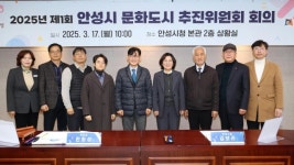 수도권 유일 문화도시 안성, 문화장 특화거리 조성 등 추진