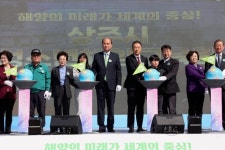 상주시, 청소년 해양교육원 개원