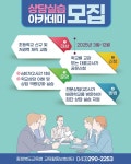 충북교육청, ‘신규·저경력 교사 지원’ 강화…동행교사제·상담실습 아카데미 운영
