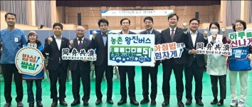 충북농협, 충주서 이동식 의료서비스 ‘농촌 왕진버스’ 운영