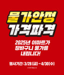 이마트 4월 삼겹살 1980원 … 가격파격 선언