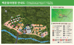 가야산국립공원사무소, 백운동·삼정·치인야영장 4월 1일 개장
