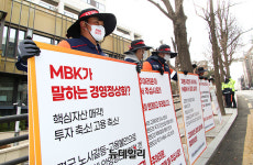 [포토] 고려아연 노조 영풍·MBK 인수 반대