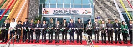 괴산군립도서관, ‘새로운 독서문화 랜드마크 탄생’
