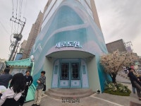 [르포] 1년 반만에 돌아온 새로구미 … 새로 도원에서 즐기는 풍류