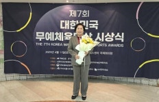 김옥수 충남도의원, 대한민국 무예체육대상 문화예술부문 ‘금상’ 수상