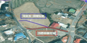 음성군, 마을길 통행 분쟁 9개월 만에 ‘해소’