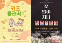 오산문화재단, 가정의달 맞아 다채로운 공연