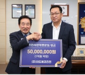 이도에코진천㈜, ‘진천 백원서원 복원’ 성금 5000만원 기탁