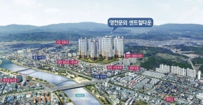 LH 대경본부, 영천문외 센트럴타운 잔여세대 분양