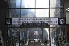 故 월강 오범수 선생 28주기 ‘추도식’…충청학원·충청대 교직원 ‘헌화’
