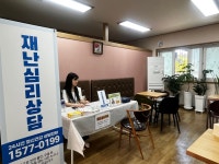 대구 북구청, ‘노곡동 산불’ 피해주민 재난심리상담 지원