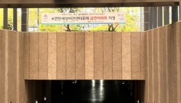 평택시, ‘e편한세상비전센터포레아파트’ 금연 아파트로 지정