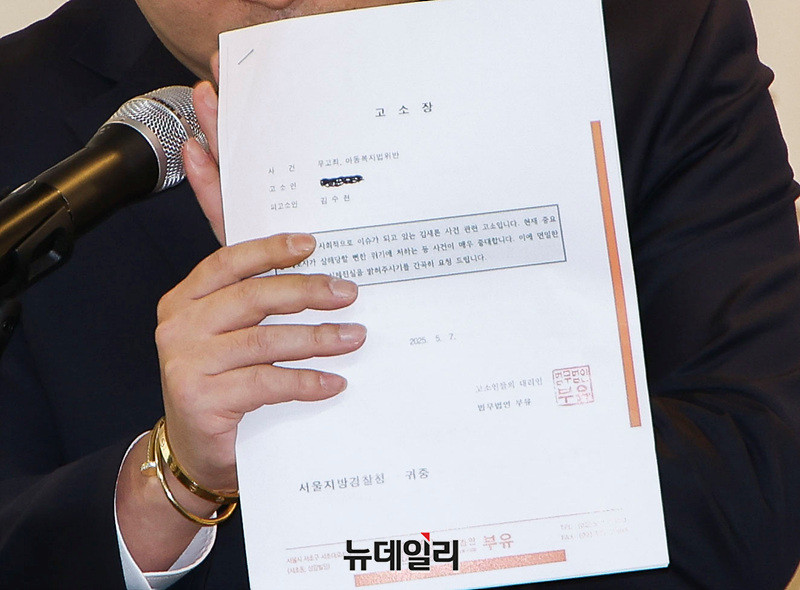 김수현, 가로세로연구소 김세와 고 김새론 유족을 무고 혐의로 고소 설정