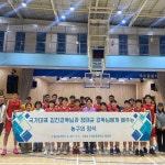 제주동중학교 농구부, 김진 전 국가대표 감독 초빙 특별훈련 실시