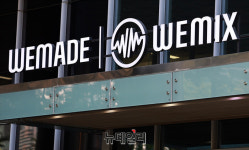 위메이드, 위믹스 거래지원종료 효력정지 가처분 신청서 제출