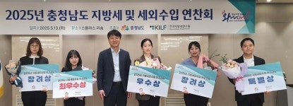 논산시, 충남도 2년 연속 지방세정 ‘우수기관’ 선정