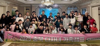 충북인평원, ‘다행다복’ 2기 가족캠프 성료