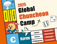 춘천시, 글로벌 춘천캠프 22일 개최