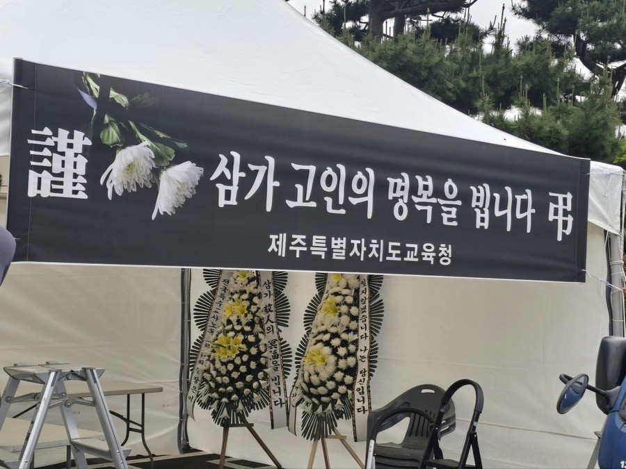 제주 중학교 교사 사망으로 사회적 관심 집중, 다양한 추모 행사 진행