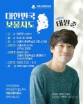 강릉시, 태원준 여행작가와 함께하는 대한민국 보물지도 여행인문학 특강 개최