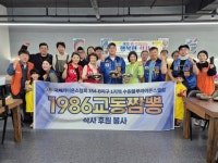 수원블루L.C, 이웃애(愛) 온기 나눔 행복한 식사 행사 개최