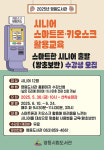 익산시 영등도서관 키오스크 기본 활용법 교육