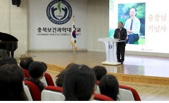 충북보건과학대학교, 개교 33주년 기념 ‘6개 단과대학 선포·마이스터대학원 개원식’ 성료