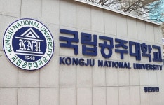 국립공주대-충남대, ‘2025 글로컬대학’ 예비지정 선정