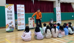 성남시, 초등 1~2학년 대상 ‘어린이 안전체험캠프’ 운영