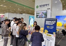 대전관광공사, 서울국제관광전서 대전 매력 알렸다