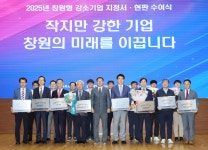 창원시, 창원형 강소기업 8곳 신규 지정