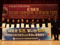 대구한의대, 2025 대한민국장류발효대전 대상·장관상 수상
