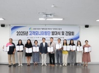 춘천도시공사, 고객중심경영 실천을 위한 고객모니터링단 출범