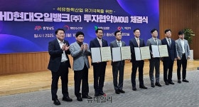 HD현대오일뱅크, 충남 서산에 국내 첫 ‘친환경 항만 복합시설’ 투자