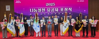 공주시, 나눔실천 유공 ‘최우수 기관’ 선정…7년 연속 수상