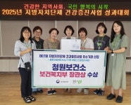 청주 흥덕·청원보건소, ‘AI-IoT 건강관리사업 우수기관’ 선정