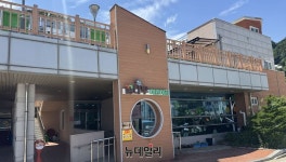 울릉도 섬마을 공립 ‘꿈나무 어린이집’ 개원 20주년 맞아