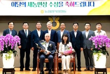 충북 단양농협 김인희·오서정 부부, ‘이달의 새농민상’ 수상