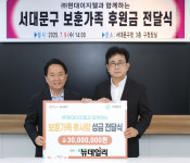 [포토] 현대이지웰, 서대문구청에 보훈가족 후원금 기탁