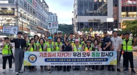 세종남부서, 도담동서 기초질서 확립 캠페인 전개