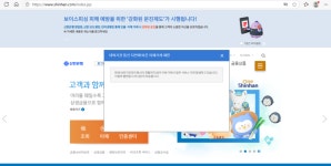 [단독] 신한은행 인터넷뱅킹 오류 … '이체 불가'에 고객들 발동동, 해킹 '촉각'