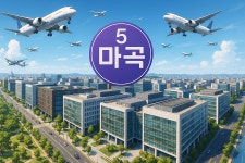 김포 떠나 '마곡'으로 모여드는 항공사들 … '핫플'로 각광 [김재홍의 Talk 에스프레소]