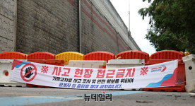 경찰, 오산 옹벽붕괴 시청·현대건설 압수수색