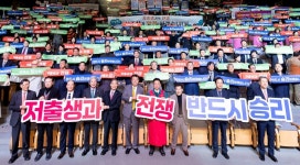 경북도청서 저출생 극복 세미나…日 나기초 초장 초청 ‘해법 찾는다’
